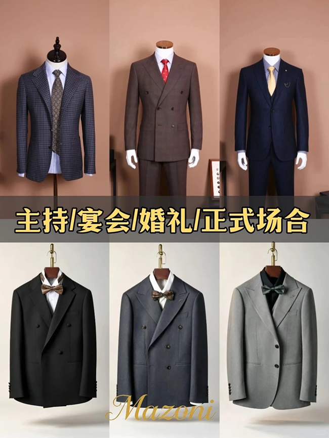贵阳男士必看｜月薪三万的商务精英，都在穿什么样的西服？ 